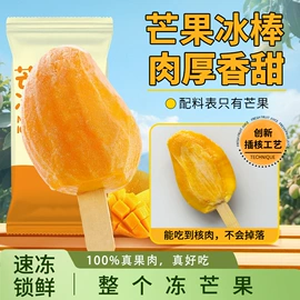 果蔬汁;芒果;橘皮