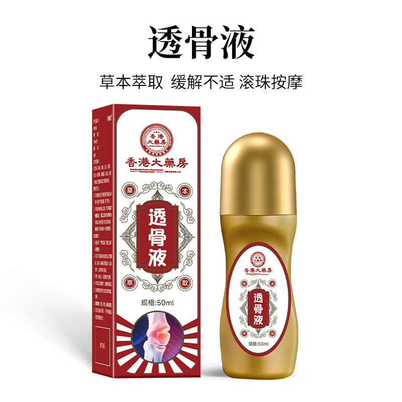 扁鵲世医活ローブオイル 首、肩、腰、脚、膝関節、打ち身、腱、紅花油、灸液、マッサージエッセンシャルオイル|undefined