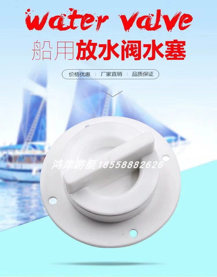 Сливной отсек для яхты Hongjin, круглый сливной отсек, боковой самосливной отсек для лодки, сливной отсек для резервуара для живой воды