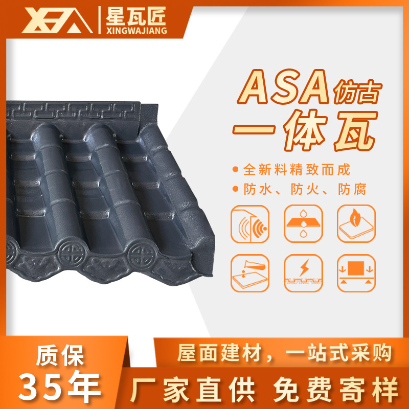 树脂瓦一体屋檐塑料装饰瓦片中式古建门头瓦琉璃瓦围墙青瓦仿古瓦
