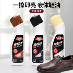 奥奇液体靴油黒色茶色無色汚れ除去真皮靴看護靴油水便利靴神器