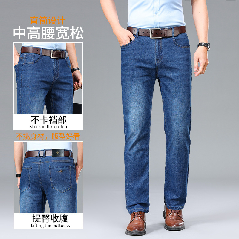 Paul Weekend Summer Thin Cotton Jeans High Waist Men's Casual Pants Straight Loose Men's Stretch High-end Trousers
