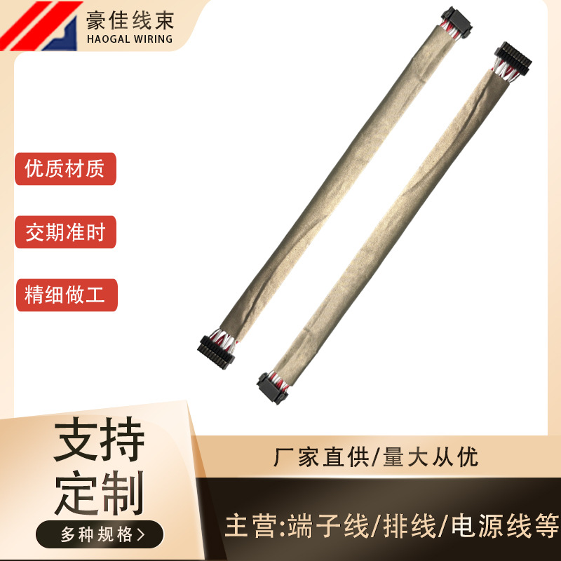 5055651001连接线端子线红白双绞线带地线导电布加工线束电子线束