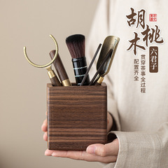 Walnut Wood Tea Ceremony Six Gentlemen Set Gongfu Tea Set Accessories Tea Tongs Tea Spoon Tea Brush Pu-erh Tea Knife Tea Ceremony Zero Accessories