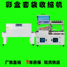 全自动彩盒纸盒过膜塑封机热缩膜覆膜封膜机快递袋套膜盒子包装机