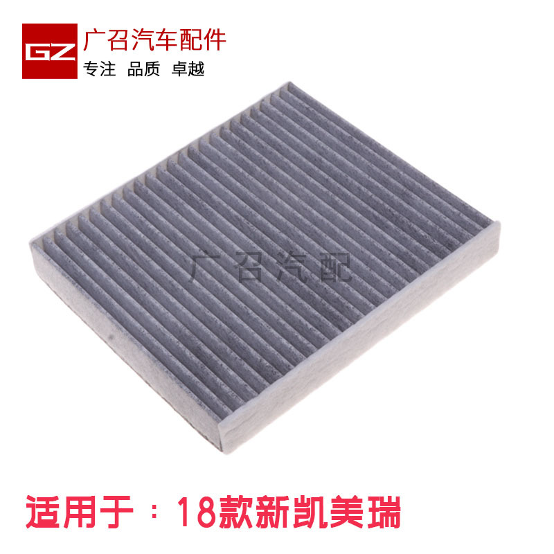 Applicable to Jianghuai Ruifeng S2 S3 air conditioning filter S3 second generation Heyue A30 air conditioning filter