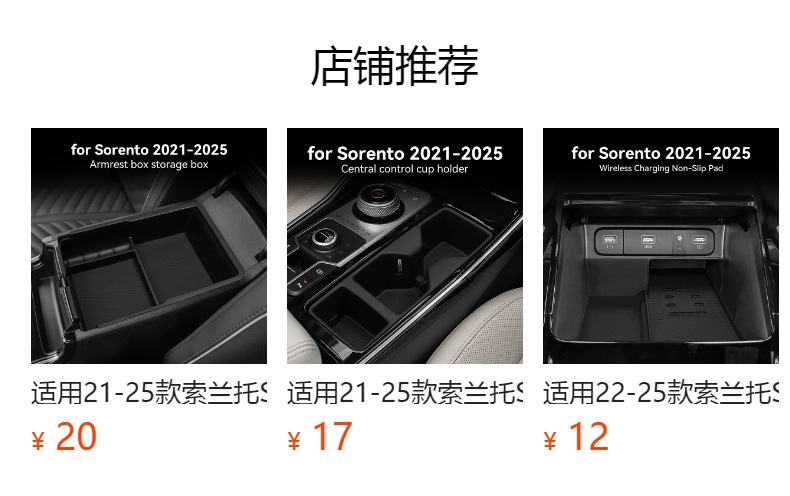 Suitable for 21-25 Sorento Central Control Armrest Box Front Storage Box Automotive Supplies Modification Accessories