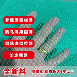 农业塑料网;防虫网;渔业用具