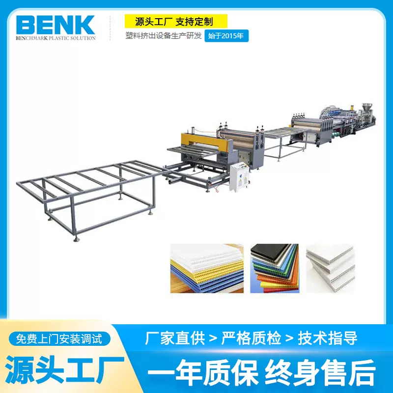 厂家现货塑料机械PP中空格子板材挤出机生产线双螺杆高效生产空心