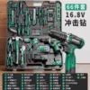 Lithium battery, electric drill, set, 8v, 66 pieces