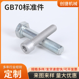GB70��׼�����P�GB70���^��������˨�A���^��������ᔏS�ҹ���