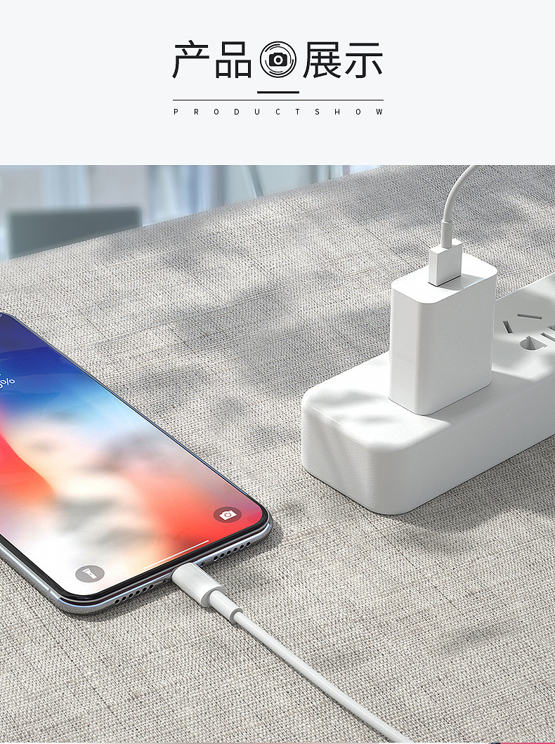 数据线 苹果.jpg