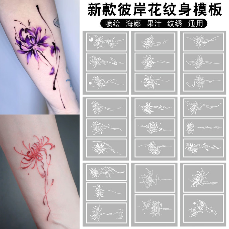 Spray-Painted Tattoo Template, Spider Lily, Manju Shaw Flower, Arm, Back, Collarbone, Henna Juice Paste, Universal Tattoo Design Album