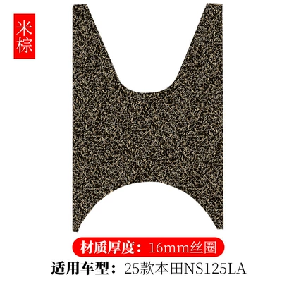 NS125LA waterproof wire ring | Electric vehicle foot mat - 25-honda-ns125la-rice-dumplings-16mm