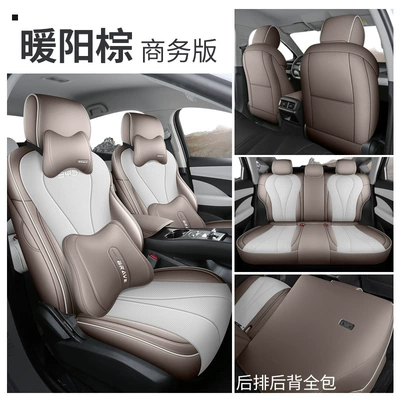 Modelə uyğun (Original) oturacaq örtükləri All-Inclusive Seat Covers, Four-Season Car - business-edition-nuanyang-brown-exclusively-for-seal-05dmi-smart-driving-edition-25-models-of-seals-05dmi