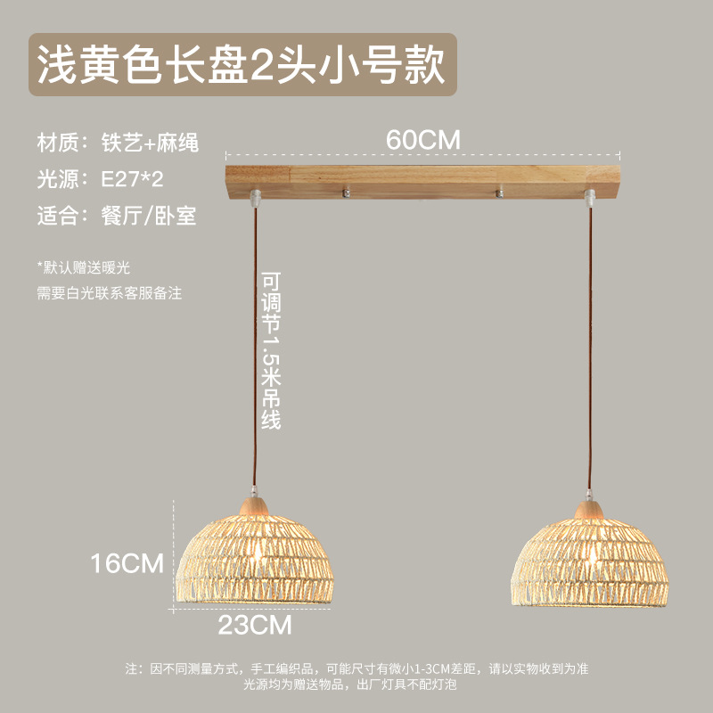 Lámpara de restaurante de registro de estilo japonés lámpara de barra de cuerda de cáñamo tejida a mano estilo crema retro cama y desayuno dormitorio lámpara de noche