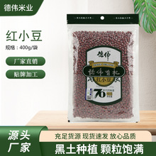 德伟有机红小豆400g/袋东北红小豆五谷杂粮粥米配料豆沙赤小豆
