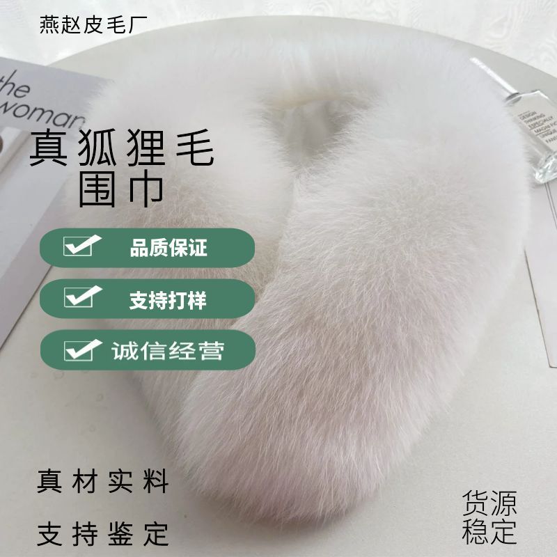 源头厂家秋冬真狐狸毛围巾围脖女士韩版磁铁扣百搭时尚