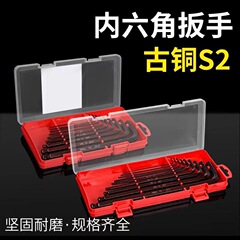 工場直供宜銘中長特長内六角内六花古銅s 2内六角レンチ9pc箱内六