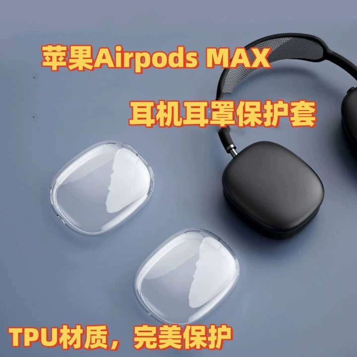 Casual Transparent Headphone Shell Protective Cover Suitable for Apple AirPods Max Headphone Silicone Earmuffs