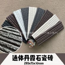 �e���Խ����⠝ͨ�w��ϼʯ�ɴu�����T��285x73��͹��������ʽ