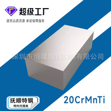 现货20CrMnTi圆钢 齿轮钢20crmnti钢板理20crmnti无缝管圆棒钢材