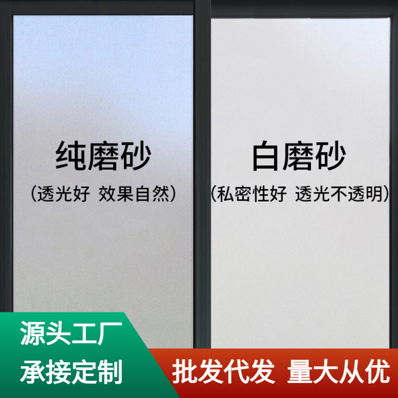 卸売静電純粋なすりガラスフィルムのぞき見防止と光漏れ防止浴室浴室透光性不透明ガラスステッカー|undefined