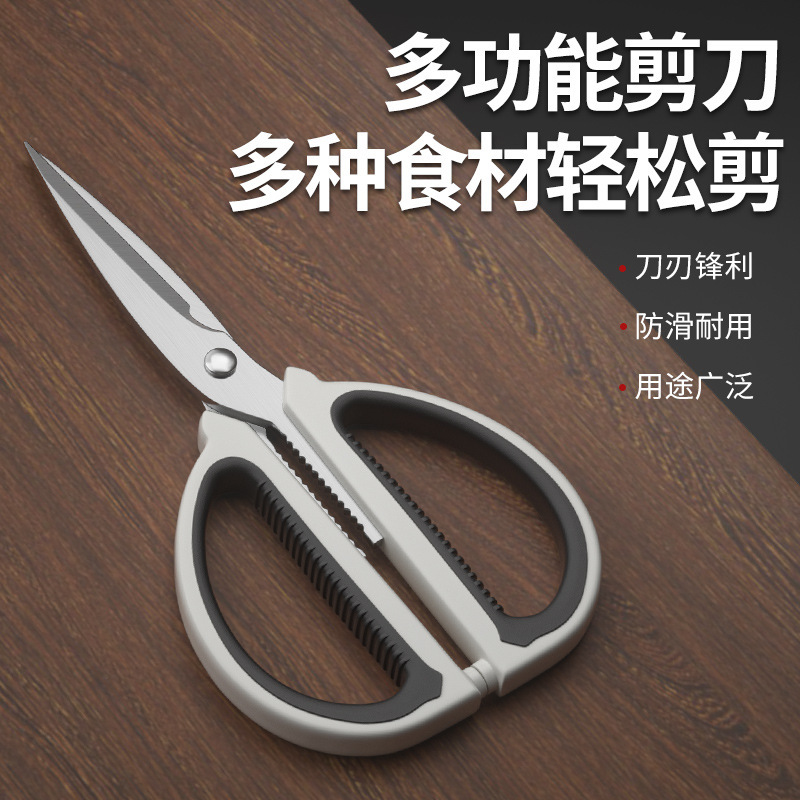 剪子家用德国敲肉剪骨头不锈钢家用剪刀厨房多功能裁缝剪敲肉捶1|undefined