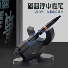 磁悬浮中性笔黑科技文具黑色笔签字笔高颜值黑笔教师节送礼商务礼