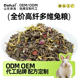 兔子主粮;鸟食;观赏龟、鳖