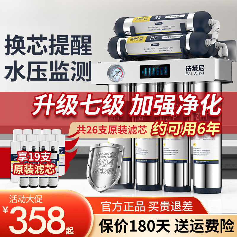 Free Shipping Faleni Water Purifier Household Direct Drinking Kitchen Tap Filter Ultrafiltration Stainless Steel Seven-Level Purification