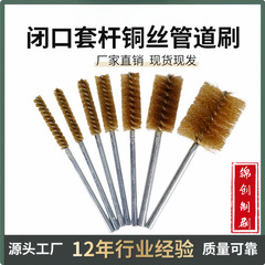 密閉型セットロッド銅線ブラシ、パイプブラシ、クリーニングブラシ、サビ取り、研磨、穴あけ、電動ドリルで使用できるワイヤーブラシ