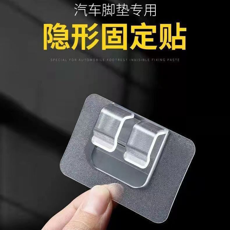 Car foot mat fixed sticker Velcro strong transparent seamless double-sided adhesive patch trunk mat paste artifact buckle