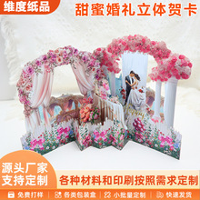 新品创意粉色婚礼立体贺卡适配女生生日闺蜜礼节日祝福装饰用品