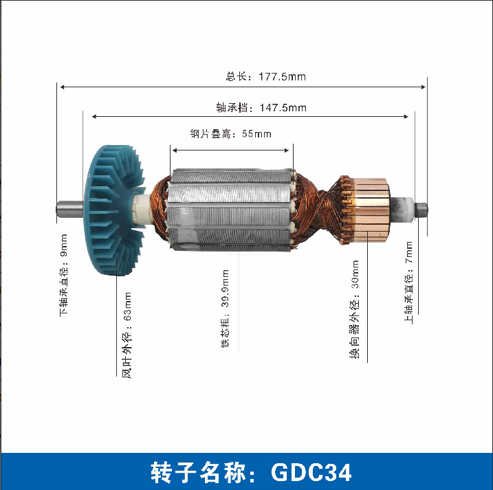 GDC34/1551.1 rotor