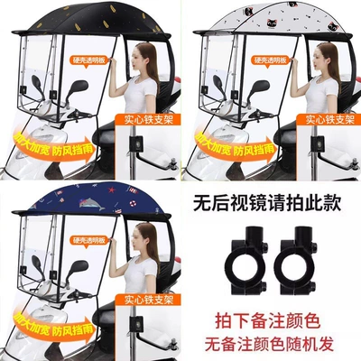 Motorcycles, Detachable and Safe, Wholesale: Elektromobil üçün ön şüşə çətiri (günlük) - full-blackout-three-dimensional-hard-side-shield-360-rotating-large-window-color-remarks-mirrorless-shooting-default-item