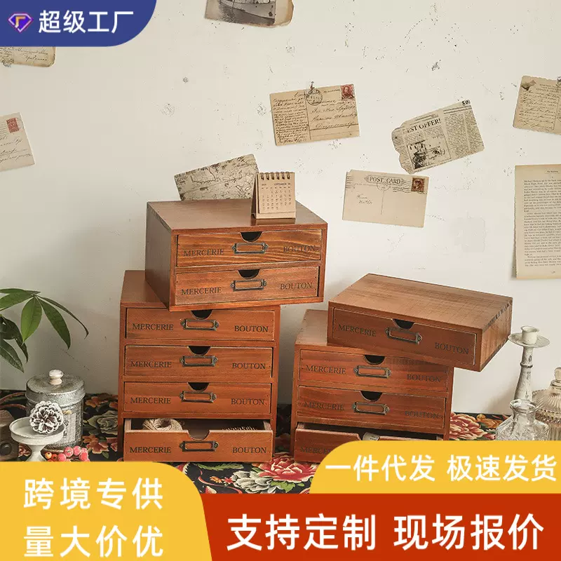 木质文玩木作收纳桌面收纳整理柜木盒zakka抽屉式化妆品收纳盒