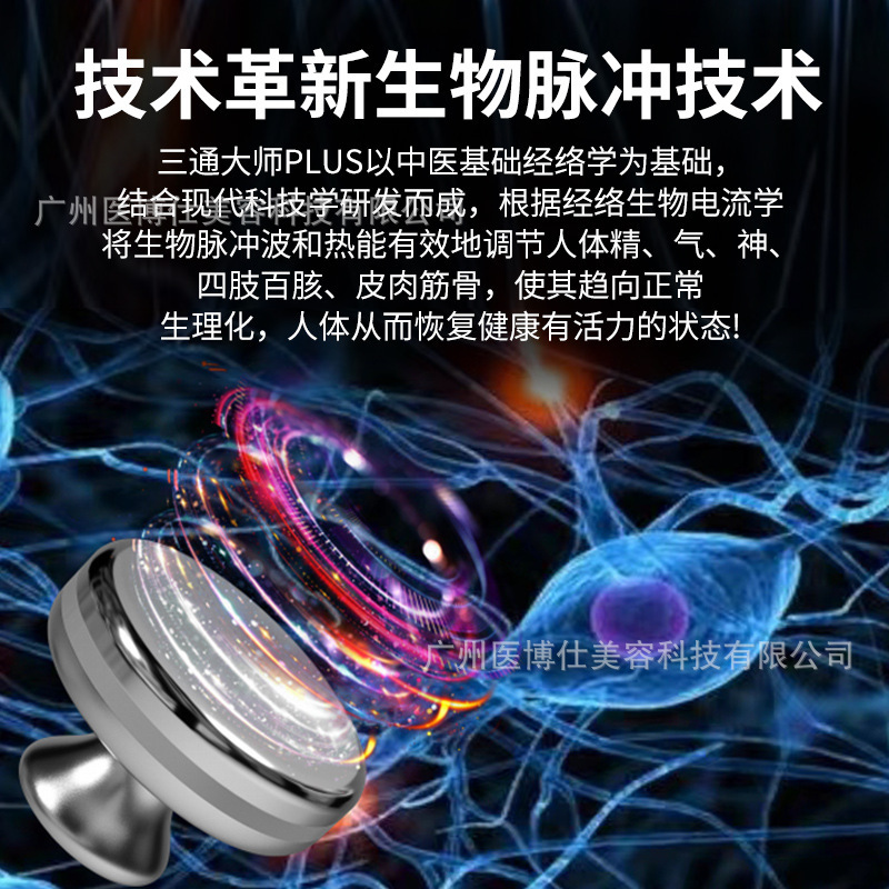 スリーイングマスター理学療法経絡浚渫マッサージボディエステサロン生体電気療法全身筋膜健康器具|undefined