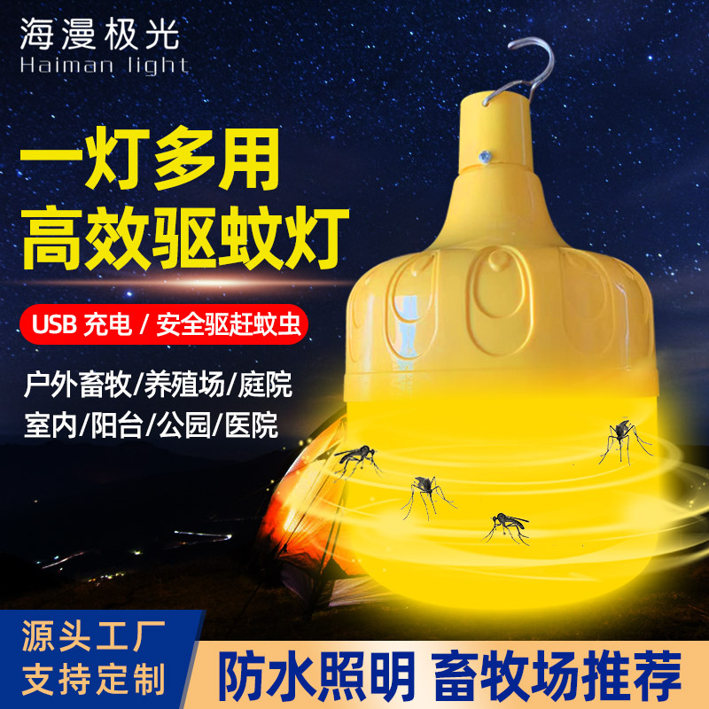 LED rechargeable mosquito repellent bulb with yellow light, suitable for outdoor camping, waterproof mosquito killing lamp, night market stalls, and breeding farms.