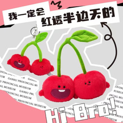 甘粛省博物館文化創造ビッグチェリードールペンダントぬいぐるみかわいい装飾品専門記念ギフト