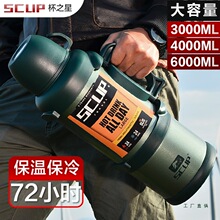 德国保温壶户外大容量保温杯316不锈钢暖瓶便携车载旅行水壶L