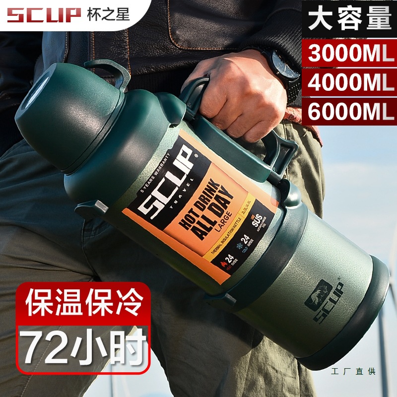 德国保温壶户外大容量保温杯316不锈钢暖瓶便携车载旅行水壶L