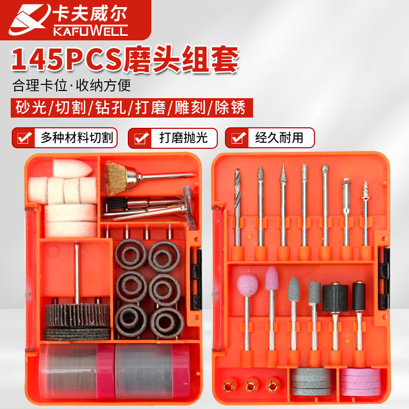 卡夫威尔 电磨头套装雕刻打磨抛光除锈混合装带柄叶轮套装
