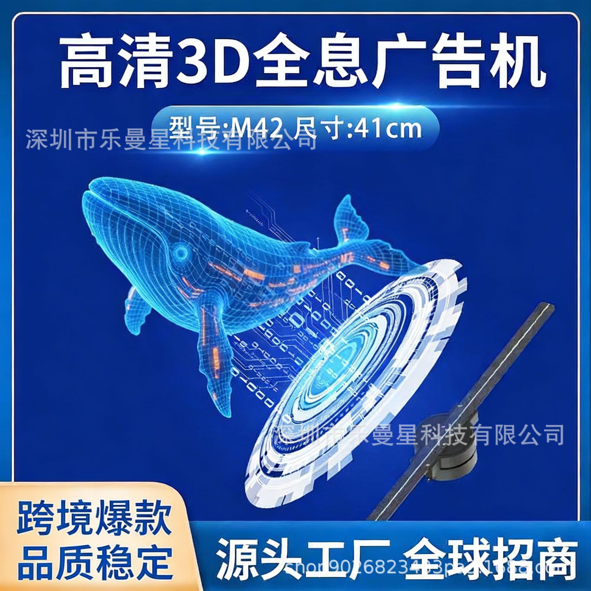 裸眼3D全息风扇投影仪立体悬浮3D全息广告机led旋转成像无屏显示
