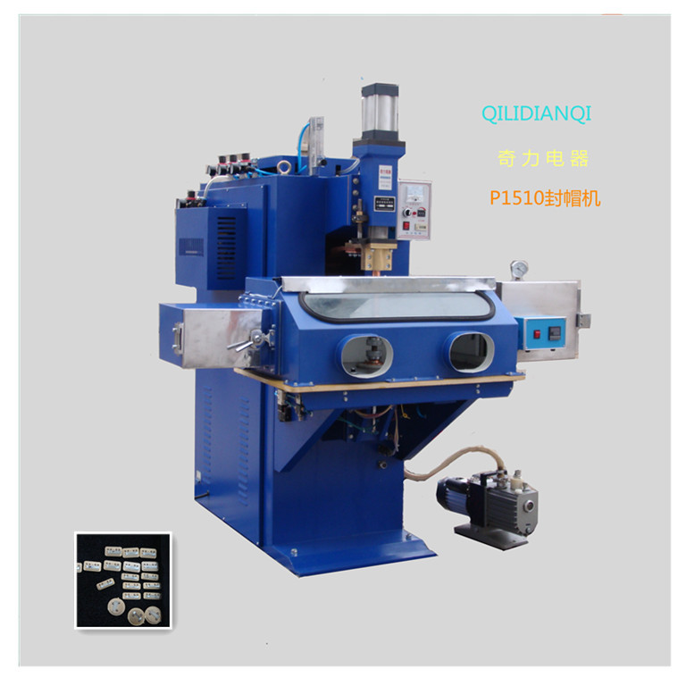 供应快速晶振封帽机P1510-1540-15800