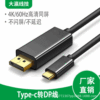 Type-c turn DP Line USB-C transformation displayport adapter 4K high definition notebook Display Screen