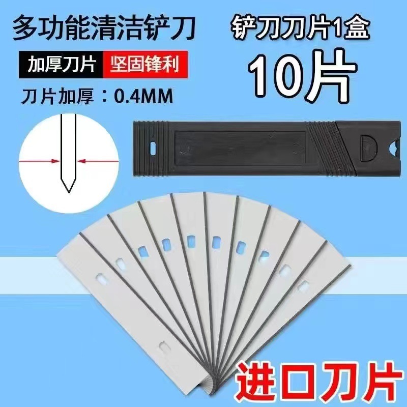 在庫ありの清掃用シャベル、荒地清掃用シャベル、床清掃用ツール、シャベル、目地用接着剤除去ナイフ|undefined