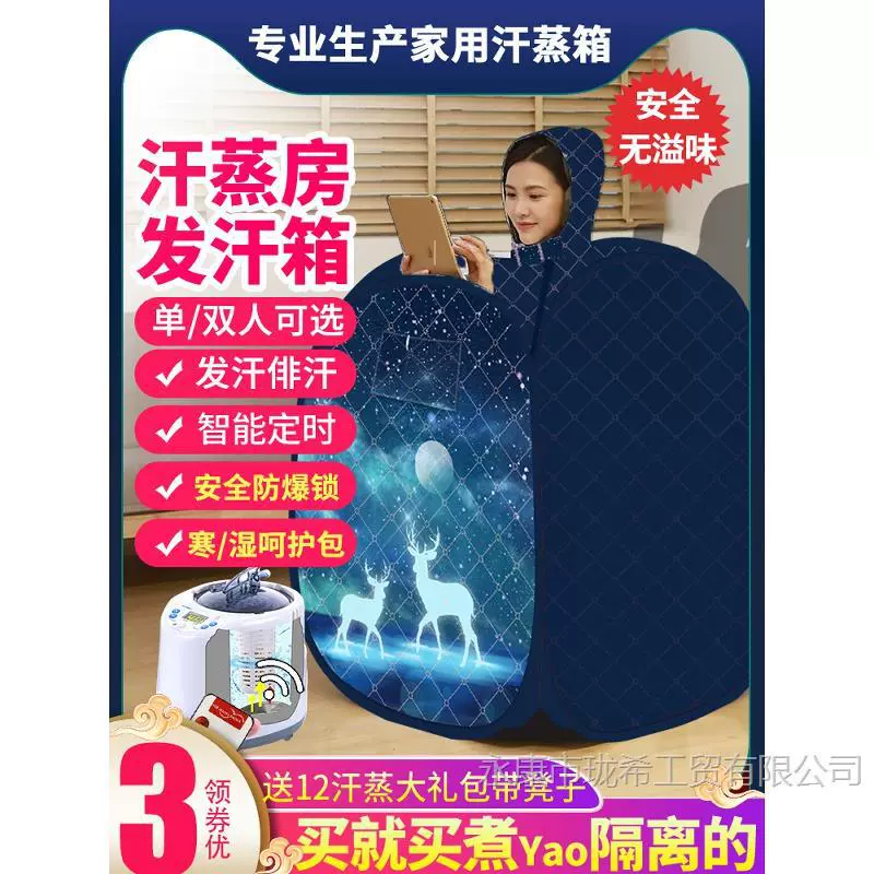 汗蒸箱家用全身无排毒汗蒸桑拿房单人发汗浴箱蒸汽袋熏蒸桶机仪