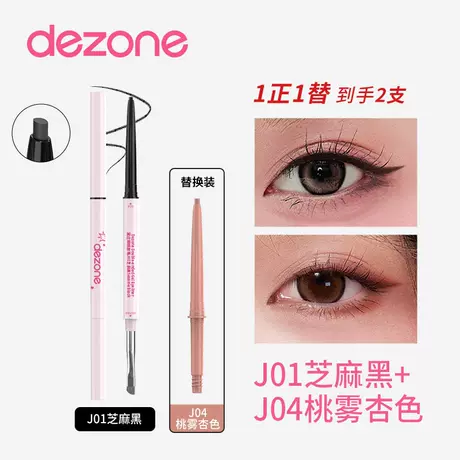 Eyeliner gel pen j01+refill j04