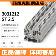 �������˹�Ӿ����� ST 2.5 - 3031212 �����B�� �P�� ֱͨʽ